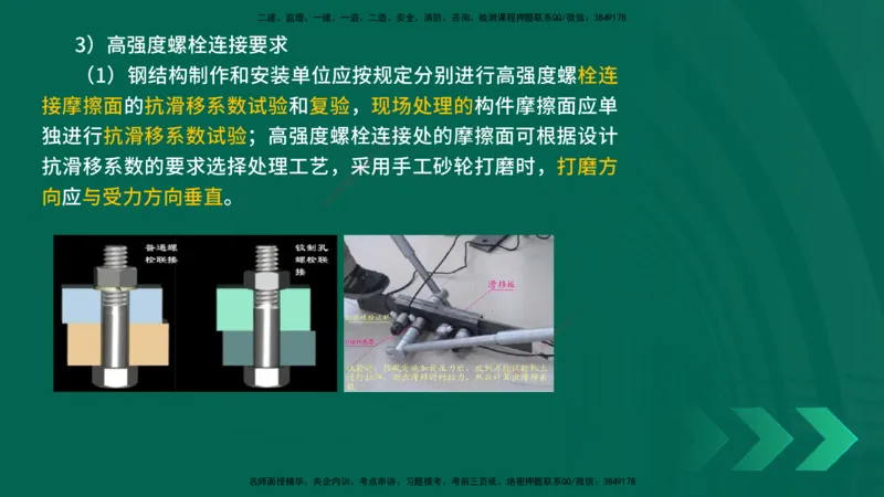 25年一建《机电实务》精讲第4章讲义在线版_2026年一级建造师_2026年一建机电_2025年一建机电SVIP_02-基础精讲✿高端面授✿深度强化_25-机电《教材精讲班》黄老师YL