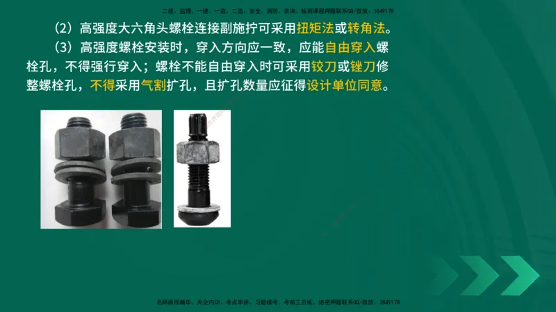 25年一建《机电实务》精讲第4章讲义在线版_2026年一级建造师_2026年一建机电_2025年一建机电SVIP_02-基础精讲✿高端面授✿深度强化_25-机电《教材精讲班》黄老师YL