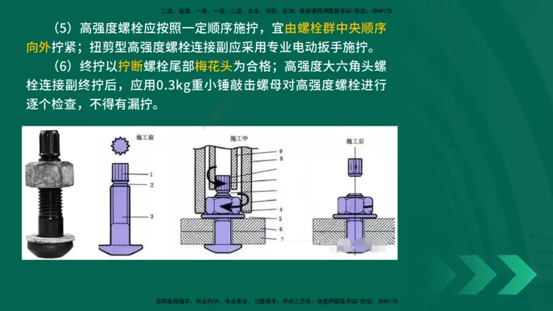 25年一建《机电实务》精讲第4章讲义在线版_2026年一级建造师_2026年一建机电_2025年一建机电SVIP_02-基础精讲✿高端面授✿深度强化_25-机电《教材精讲班》黄老师YL