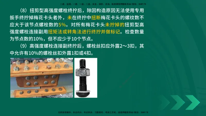 25年一建《机电实务》精讲第4章讲义在线版_2026年一级建造师_2026年一建机电_2025年一建机电SVIP_02-基础精讲✿高端面授✿深度强化_25-机电《教材精讲班》黄老师YL