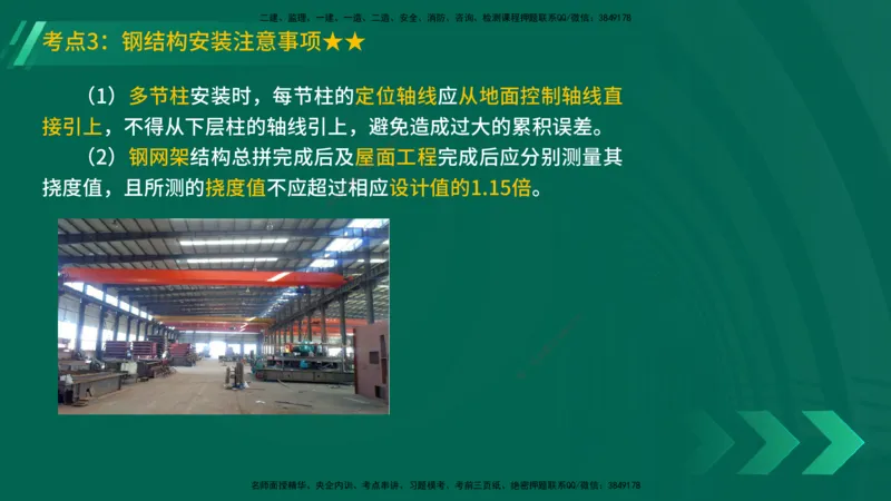 25年一建《机电实务》精讲第4章讲义在线版_2026年一级建造师_2026年一建机电_2025年一建机电SVIP_02-基础精讲✿高端面授✿深度强化_25-机电《教材精讲班》黄老师YL
