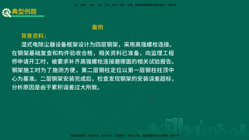 25年一建《机电实务》精讲第4章讲义在线版_2026年一级建造师_2026年一建机电_2025年一建机电SVIP_02-基础精讲✿高端面授✿深度强化_25-机电《教材精讲班》黄老师YL