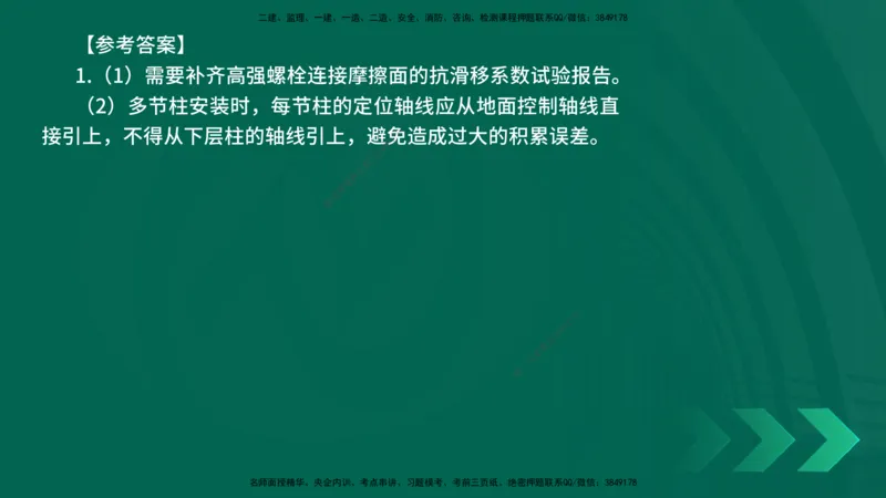 25年一建《机电实务》精讲第4章讲义在线版_2026年一级建造师_2026年一建机电_2025年一建机电SVIP_02-基础精讲✿高端面授✿深度强化_25-机电《教材精讲班》黄老师YL