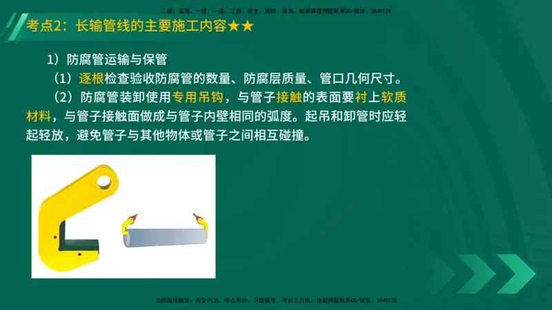 25年一建《机电实务》精讲第4章讲义在线版_2026年一级建造师_2026年一建机电_2025年一建机电SVIP_02-基础精讲✿高端面授✿深度强化_25-机电《教材精讲班》黄老师YL