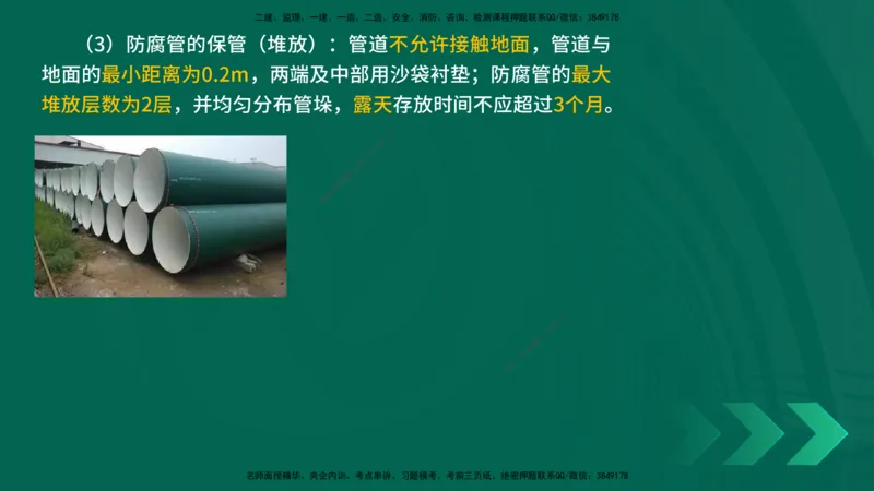 25年一建《机电实务》精讲第4章讲义在线版_2026年一级建造师_2026年一建机电_2025年一建机电SVIP_02-基础精讲✿高端面授✿深度强化_25-机电《教材精讲班》黄老师YL