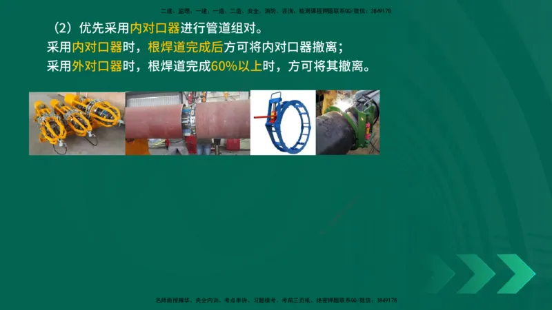 25年一建《机电实务》精讲第4章讲义在线版_2026年一级建造师_2026年一建机电_2025年一建机电SVIP_02-基础精讲✿高端面授✿深度强化_25-机电《教材精讲班》黄老师YL