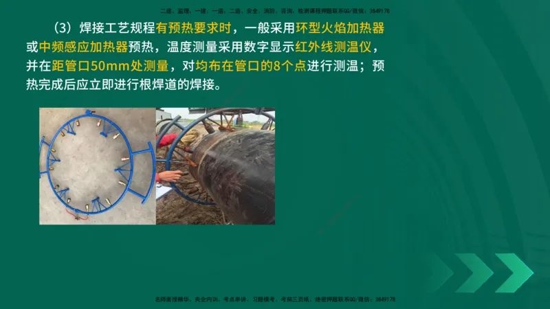 25年一建《机电实务》精讲第4章讲义在线版_2026年一级建造师_2026年一建机电_2025年一建机电SVIP_02-基础精讲✿高端面授✿深度强化_25-机电《教材精讲班》黄老师YL