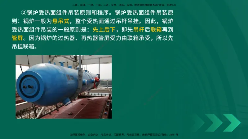 25年一建《机电实务》精讲第4章讲义在线版_2026年一级建造师_2026年一建机电_2025年一建机电SVIP_02-基础精讲✿高端面授✿深度强化_25-机电《教材精讲班》黄老师YL