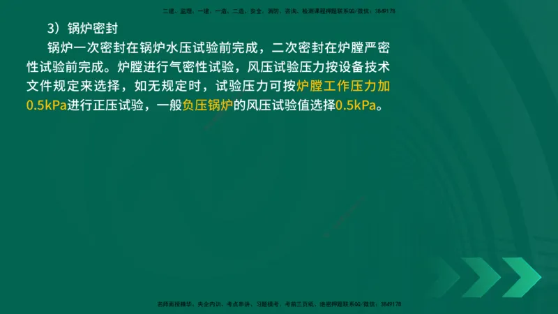 25年一建《机电实务》精讲第4章讲义在线版_2026年一级建造师_2026年一建机电_2025年一建机电SVIP_02-基础精讲✿高端面授✿深度强化_25-机电《教材精讲班》黄老师YL