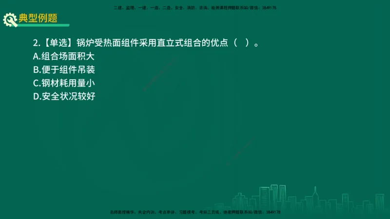 25年一建《机电实务》精讲第4章讲义在线版_2026年一级建造师_2026年一建机电_2025年一建机电SVIP_02-基础精讲✿高端面授✿深度强化_25-机电《教材精讲班》黄老师YL
