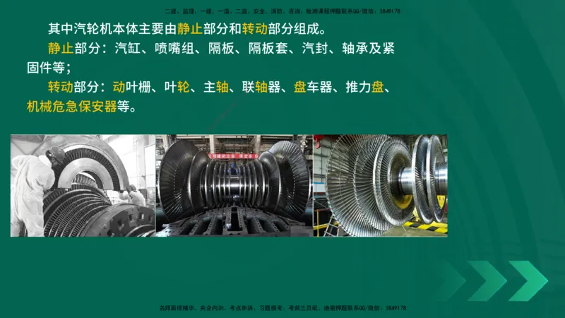 25年一建《机电实务》精讲第4章讲义在线版_2026年一级建造师_2026年一建机电_2025年一建机电SVIP_02-基础精讲✿高端面授✿深度强化_25-机电《教材精讲班》黄老师YL