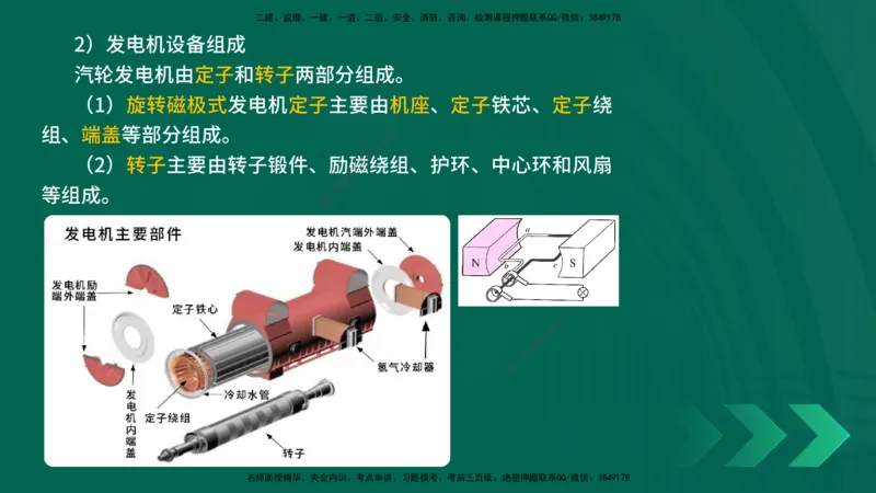 25年一建《机电实务》精讲第4章讲义在线版_2026年一级建造师_2026年一建机电_2025年一建机电SVIP_02-基础精讲✿高端面授✿深度强化_25-机电《教材精讲班》黄老师YL