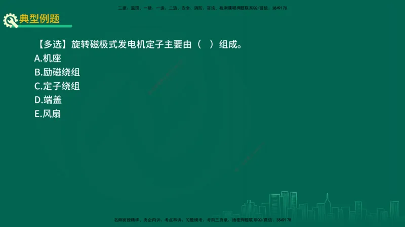 25年一建《机电实务》精讲第4章讲义在线版_2026年一级建造师_2026年一建机电_2025年一建机电SVIP_02-基础精讲✿高端面授✿深度强化_25-机电《教材精讲班》黄老师YL