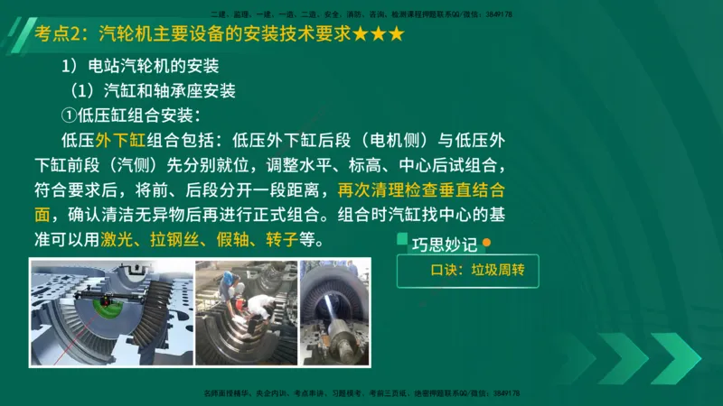 25年一建《机电实务》精讲第4章讲义在线版_2026年一级建造师_2026年一建机电_2025年一建机电SVIP_02-基础精讲✿高端面授✿深度强化_25-机电《教材精讲班》黄老师YL