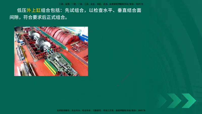 25年一建《机电实务》精讲第4章讲义在线版_2026年一级建造师_2026年一建机电_2025年一建机电SVIP_02-基础精讲✿高端面授✿深度强化_25-机电《教材精讲班》黄老师YL