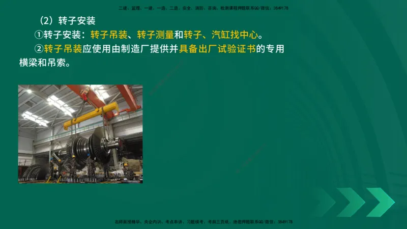 25年一建《机电实务》精讲第4章讲义在线版_2026年一级建造师_2026年一建机电_2025年一建机电SVIP_02-基础精讲✿高端面授✿深度强化_25-机电《教材精讲班》黄老师YL