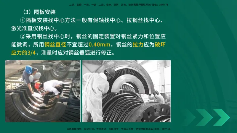 25年一建《机电实务》精讲第4章讲义在线版_2026年一级建造师_2026年一建机电_2025年一建机电SVIP_02-基础精讲✿高端面授✿深度强化_25-机电《教材精讲班》黄老师YL