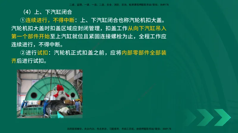 25年一建《机电实务》精讲第4章讲义在线版_2026年一级建造师_2026年一建机电_2025年一建机电SVIP_02-基础精讲✿高端面授✿深度强化_25-机电《教材精讲班》黄老师YL