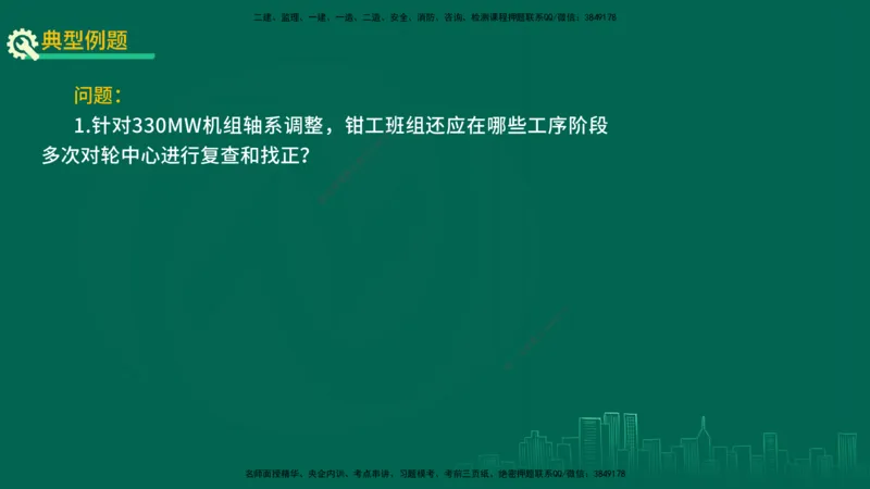 25年一建《机电实务》精讲第4章讲义在线版_2026年一级建造师_2026年一建机电_2025年一建机电SVIP_02-基础精讲✿高端面授✿深度强化_25-机电《教材精讲班》黄老师YL