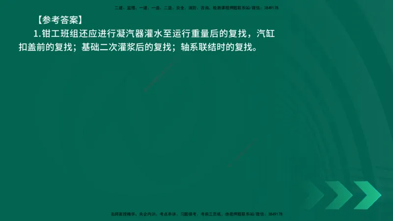 25年一建《机电实务》精讲第4章讲义在线版_2026年一级建造师_2026年一建机电_2025年一建机电SVIP_02-基础精讲✿高端面授✿深度强化_25-机电《教材精讲班》黄老师YL