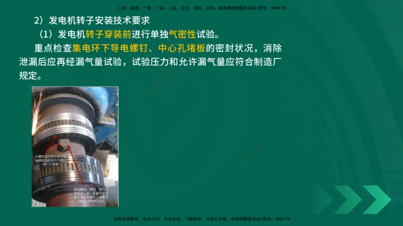 25年一建《机电实务》精讲第4章讲义在线版_2026年一级建造师_2026年一建机电_2025年一建机电SVIP_02-基础精讲✿高端面授✿深度强化_25-机电《教材精讲班》黄老师YL
