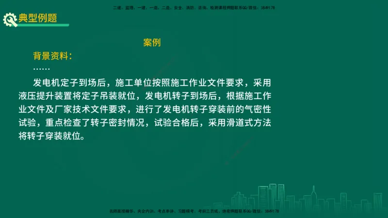 25年一建《机电实务》精讲第4章讲义在线版_2026年一级建造师_2026年一建机电_2025年一建机电SVIP_02-基础精讲✿高端面授✿深度强化_25-机电《教材精讲班》黄老师YL