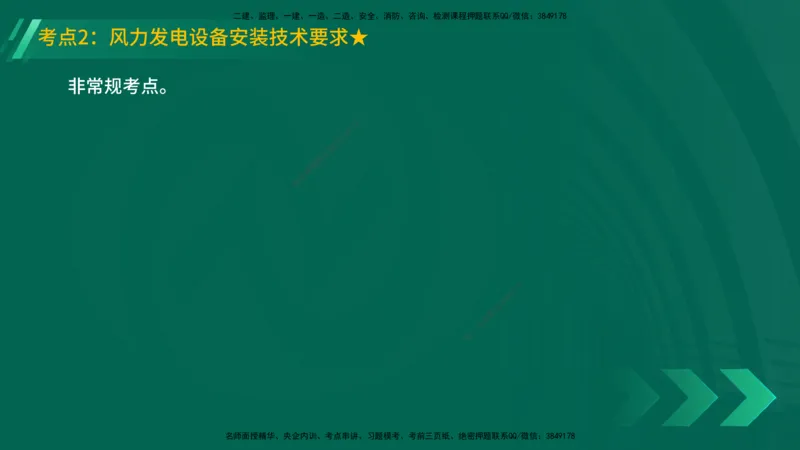 25年一建《机电实务》精讲第4章讲义在线版_2026年一级建造师_2026年一建机电_2025年一建机电SVIP_02-基础精讲✿高端面授✿深度强化_25-机电《教材精讲班》黄老师YL