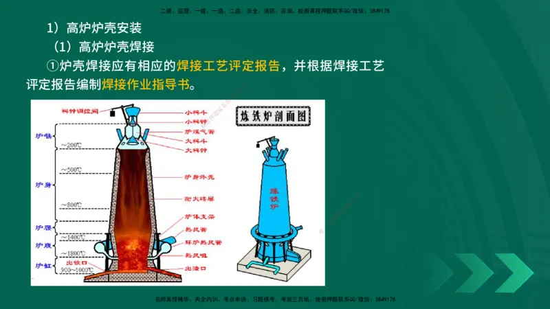 25年一建《机电实务》精讲第4章讲义在线版_2026年一级建造师_2026年一建机电_2025年一建机电SVIP_02-基础精讲✿高端面授✿深度强化_25-机电《教材精讲班》黄老师YL