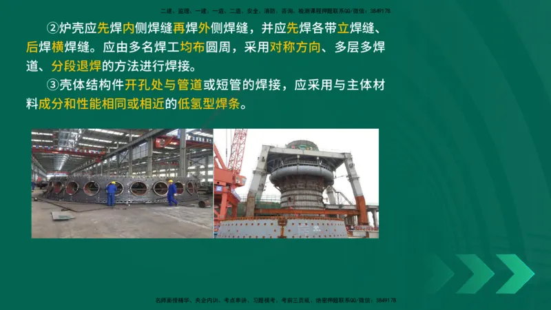 25年一建《机电实务》精讲第4章讲义在线版_2026年一级建造师_2026年一建机电_2025年一建机电SVIP_02-基础精讲✿高端面授✿深度强化_25-机电《教材精讲班》黄老师YL