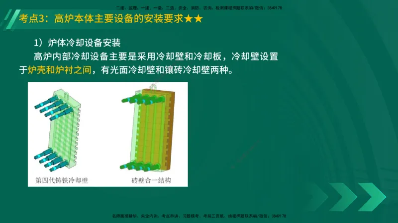 25年一建《机电实务》精讲第4章讲义在线版_2026年一级建造师_2026年一建机电_2025年一建机电SVIP_02-基础精讲✿高端面授✿深度强化_25-机电《教材精讲班》黄老师YL