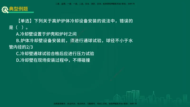 25年一建《机电实务》精讲第4章讲义在线版_2026年一级建造师_2026年一建机电_2025年一建机电SVIP_02-基础精讲✿高端面授✿深度强化_25-机电《教材精讲班》黄老师YL