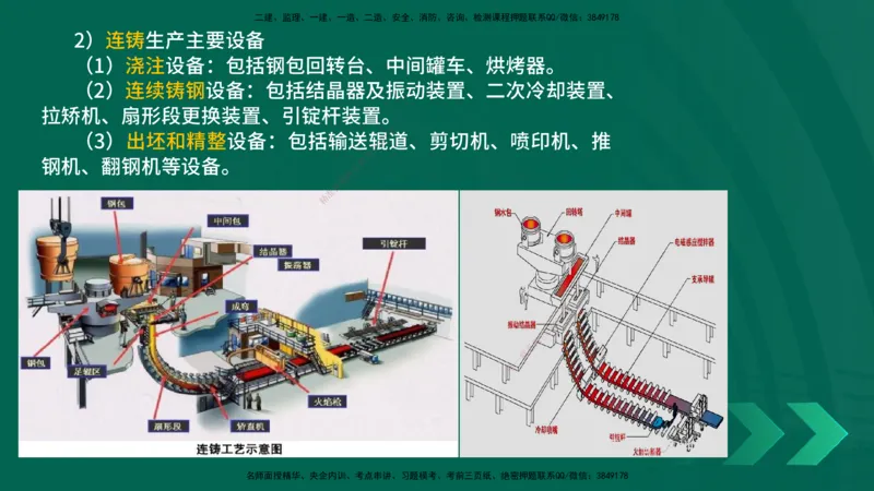 25年一建《机电实务》精讲第4章讲义在线版_2026年一级建造师_2026年一建机电_2025年一建机电SVIP_02-基础精讲✿高端面授✿深度强化_25-机电《教材精讲班》黄老师YL