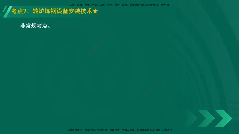 25年一建《机电实务》精讲第4章讲义在线版_2026年一级建造师_2026年一建机电_2025年一建机电SVIP_02-基础精讲✿高端面授✿深度强化_25-机电《教材精讲班》黄老师YL