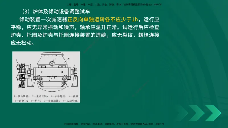 25年一建《机电实务》精讲第4章讲义在线版_2026年一级建造师_2026年一建机电_2025年一建机电SVIP_02-基础精讲✿高端面授✿深度强化_25-机电《教材精讲班》黄老师YL