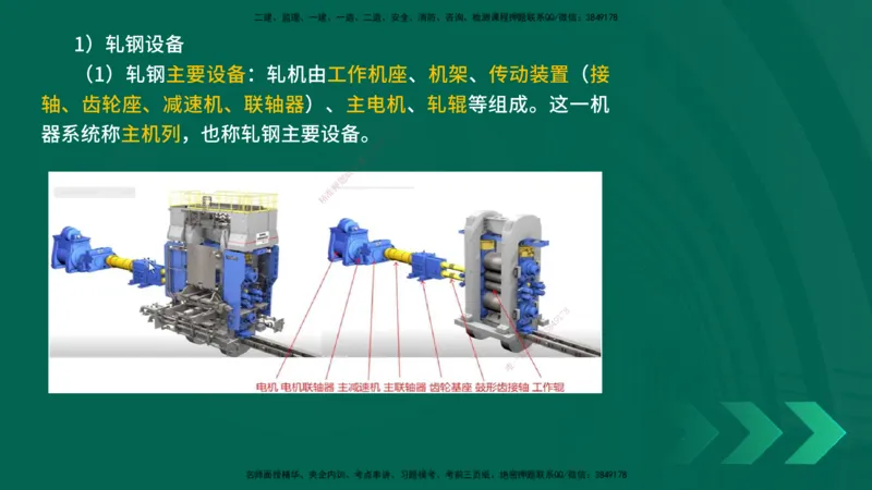 25年一建《机电实务》精讲第4章讲义在线版_2026年一级建造师_2026年一建机电_2025年一建机电SVIP_02-基础精讲✿高端面授✿深度强化_25-机电《教材精讲班》黄老师YL