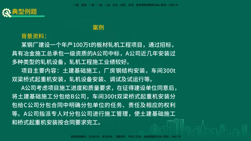 25年一建《机电实务》精讲第4章讲义在线版_2026年一级建造师_2026年一建机电_2025年一建机电SVIP_02-基础精讲✿高端面授✿深度强化_25-机电《教材精讲班》黄老师YL