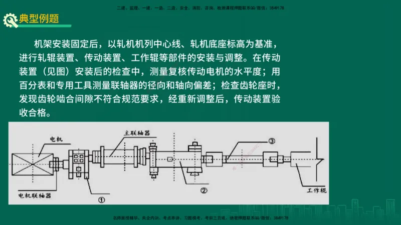 25年一建《机电实务》精讲第4章讲义在线版_2026年一级建造师_2026年一建机电_2025年一建机电SVIP_02-基础精讲✿高端面授✿深度强化_25-机电《教材精讲班》黄老师YL