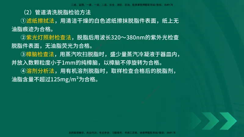 25年一建《机电实务》精讲第4章讲义在线版_2026年一级建造师_2026年一建机电_2025年一建机电SVIP_02-基础精讲✿高端面授✿深度强化_25-机电《教材精讲班》黄老师YL