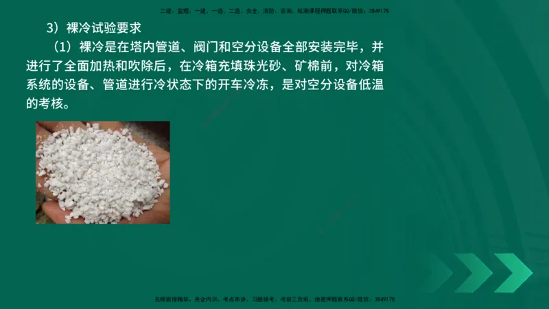 25年一建《机电实务》精讲第4章讲义在线版_2026年一级建造师_2026年一建机电_2025年一建机电SVIP_02-基础精讲✿高端面授✿深度强化_25-机电《教材精讲班》黄老师YL