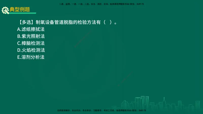 25年一建《机电实务》精讲第4章讲义在线版_2026年一级建造师_2026年一建机电_2025年一建机电SVIP_02-基础精讲✿高端面授✿深度强化_25-机电《教材精讲班》黄老师YL