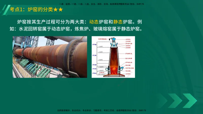 25年一建《机电实务》精讲第4章讲义在线版_2026年一级建造师_2026年一建机电_2025年一建机电SVIP_02-基础精讲✿高端面授✿深度强化_25-机电《教材精讲班》黄老师YL