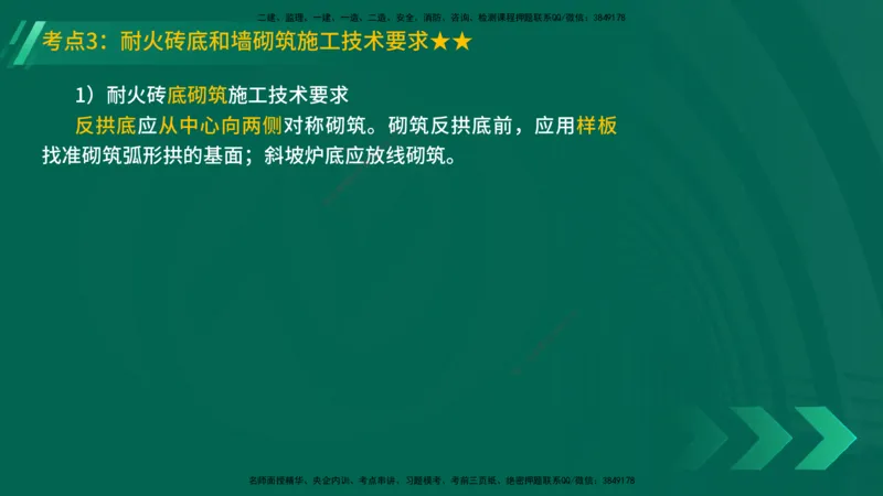 25年一建《机电实务》精讲第4章讲义在线版_2026年一级建造师_2026年一建机电_2025年一建机电SVIP_02-基础精讲✿高端面授✿深度强化_25-机电《教材精讲班》黄老师YL