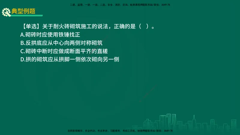 25年一建《机电实务》精讲第4章讲义在线版_2026年一级建造师_2026年一建机电_2025年一建机电SVIP_02-基础精讲✿高端面授✿深度强化_25-机电《教材精讲班》黄老师YL