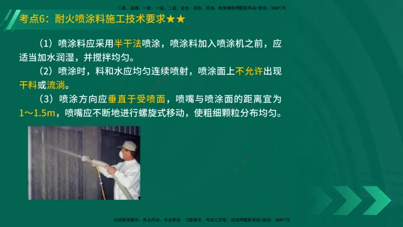 25年一建《机电实务》精讲第4章讲义在线版_2026年一级建造师_2026年一建机电_2025年一建机电SVIP_02-基础精讲✿高端面授✿深度强化_25-机电《教材精讲班》黄老师YL