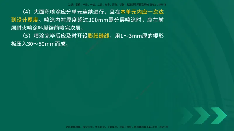 25年一建《机电实务》精讲第4章讲义在线版_2026年一级建造师_2026年一建机电_2025年一建机电SVIP_02-基础精讲✿高端面授✿深度强化_25-机电《教材精讲班》黄老师YL