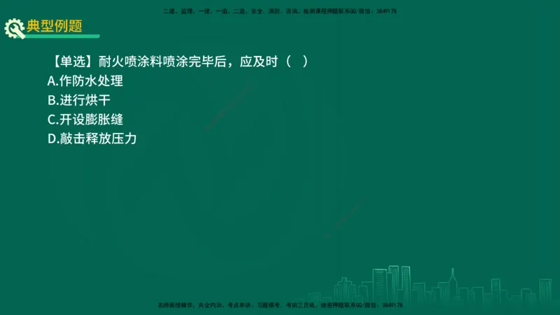 25年一建《机电实务》精讲第4章讲义在线版_2026年一级建造师_2026年一建机电_2025年一建机电SVIP_02-基础精讲✿高端面授✿深度强化_25-机电《教材精讲班》黄老师YL