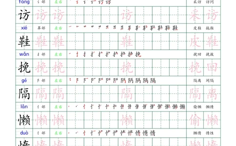 五上同步写字表字帖_25秋《生字+组词+字帖》语文1-6年级