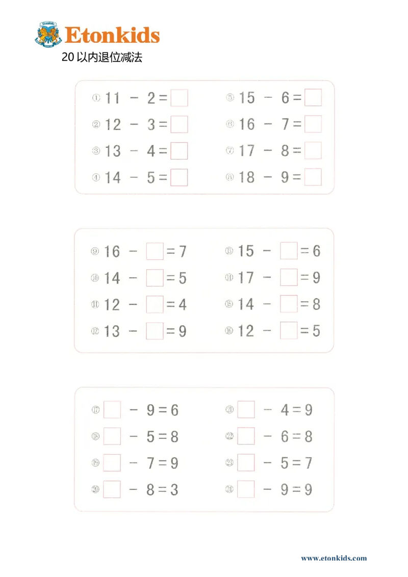 p102计算-20以内退位减法_幼小衔接全套_7.幼小衔接全套_22、幼小衔接教材_数学幼小衔接幼儿操作手册word（数学）