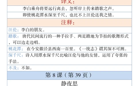 1.25一年级下册语文古诗与日积月累（注释、译文）1_一年级上下册资料_小学一年级学习资料-25年更新版_1-02、小学一年级语文下册_3-6-2-1、复习、知识点、归纳汇总_部编（人教）版