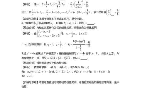 2019年高考数学试卷（上海）（秋考）（解析卷）_历年高考真题合集_数学历年高考真题_新&middot;PDF版2008-2025&middot;高考数学真题_数学（按省份分类）2008-2025_2008-2025&middot;（上海）数学高考真题